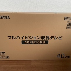 新品未使用のテレビです