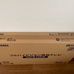 新品未使用のテレビです