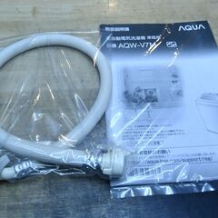 ●近郊格安配送・設置可(^^♪●2022年製　インバーター搭載(^^♪●7kg　洗濯機　アクア　AQW-V7M●相模原　横浜　神奈川●AQUA 7.0kg●