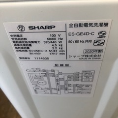 K091★SHARP製★2020年製4.5㌔洗濯機★6ヵ月間保証付き★近隣配送・設置可能