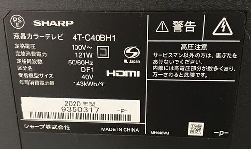 高年式!2020年製! シャープ/SHARP 4T-C40BH1 AQUOS 40型 液晶 テレビ