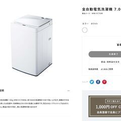 ●近郊格安配送・設置可(^^♪●2021年製●7kg　洗濯機　ツインバード　WM-EC70●相模原　横浜　神奈川●7.0kg●TWINBIRD●