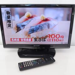 ■SHARP　シャープ　19インチ　液晶テレビ　LC-19K90...