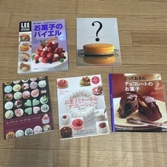 お菓子作りの本　5冊
