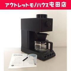 ツインバード 全自動コーヒーメーカー 2023年製 CM-D45...