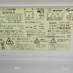 西岡店 冷蔵庫 137L 2016年製 SHARP SJ-D14C-S シルバー 2ドア シャープ 100Lクラス