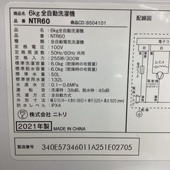 ニトリ NTR60 洗濯機