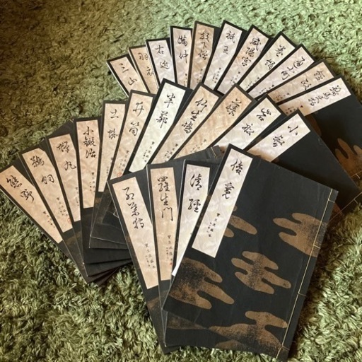 26冊セット　寶生流　謡本