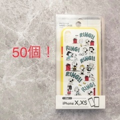 【大量】iPhone X.XS ケース