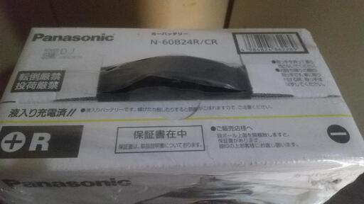 バッテリー