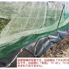 ☆マルチEネット50m緑☆約46%0FF☆電気柵(電柵)☆みやま市☆猪、狸  