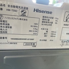 【リサイクルサービス八光】2020年製　ハイセンス 全自動洗濯機 ホワイト HW-T55D [洗濯5.5kg /乾燥機能無 /上開き]