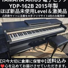 YDPの中古が安い！激安で譲ります・無料であげます(2ページ目)｜ジモティー