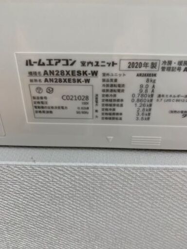 エアコン　ダイキン製　AN28XESK-W