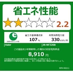 《中古》ハイアール｜Haier 冷蔵庫 ホワイト 