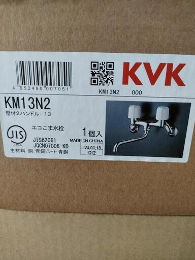 新品未開封　KVK KM13N2 壁付2ハンドル　キッチン水栓