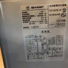 SHARP　全自動洗濯機【トレファク桶川店】