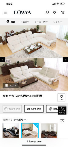 ソファー