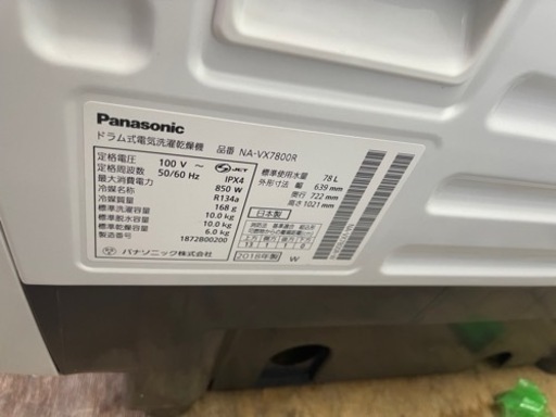 洗濯機 Panasonic 2018 10kg