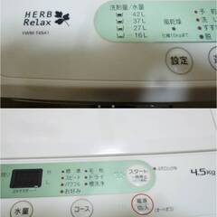 3ヵ月保証 】4.5㎏ 洗濯機 YWM-T45A1 動作良好 HerbRelax ステンレス槽