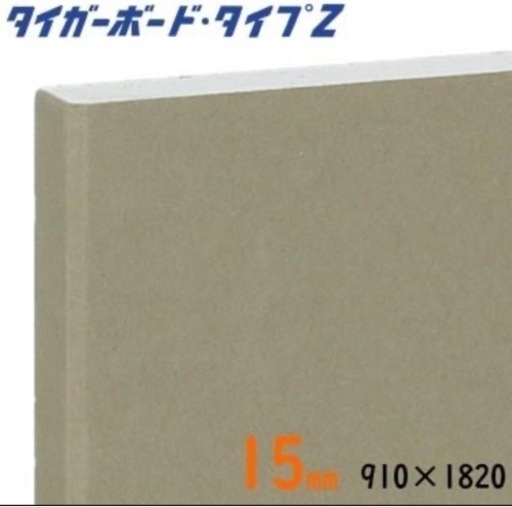限定12日まで　15ミリ強化ボード　　　　40枚程
