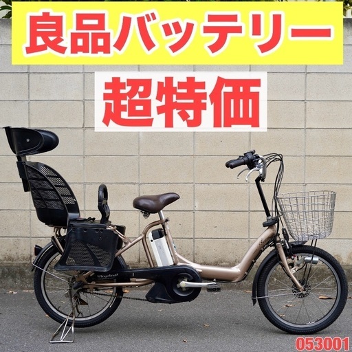 {受付中}⭐️超特価⭐電動自転車 ブリヂストン 20インチ 子供乗せ 中古 053001
