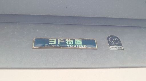 好評完売御礼）状態の良い『ヨド物置』◑サイズ 間口220✕奥行80✕高さ 