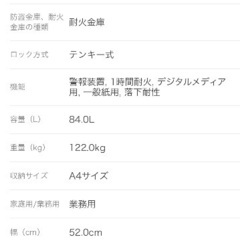 ディプロマット　耐火金庫　080EHR3