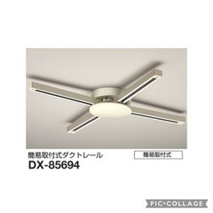 DX-85694 十字ダクトレール