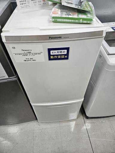 家電 キッチン家電 冷蔵庫