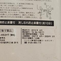 リンナイ 瞬間湯沸器 RUS-V53YT