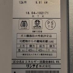 リンナイ 瞬間湯沸器 RUS-V53YT