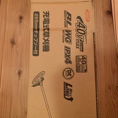 【新品未開封】マキタ 草刈機 40Vmax エンジン30ccクラス Uハンドル MUR005GRM