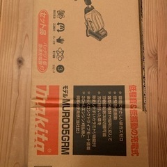 新品未開封】マキタ 草刈機 40Vmax エンジン30ccクラス Uハンドル