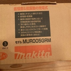 新品未開封】マキタ 草刈機 40Vmax エンジン30ccクラス Uハンドル