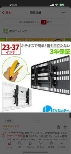 壁美人　テレビ壁掛け