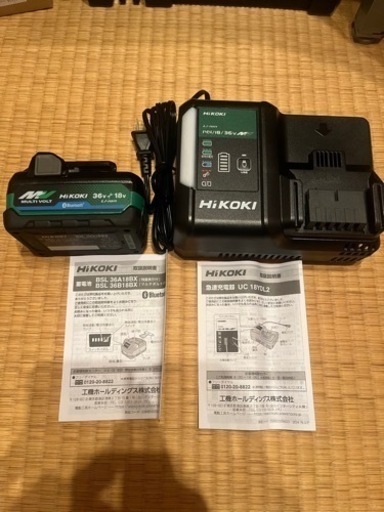 【新品未使用品】HiKOKI バッテリー　急速充電器