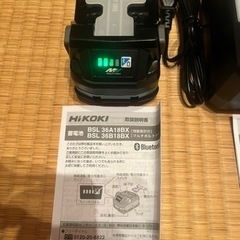 【新品未使用品】HiKOKI バッテリー　急速充電器