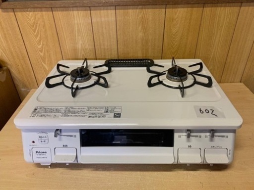 パロマ　都市ガス　IC-S87SH-2L