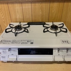 パロマ　都市ガス　IC-S87SH-2L