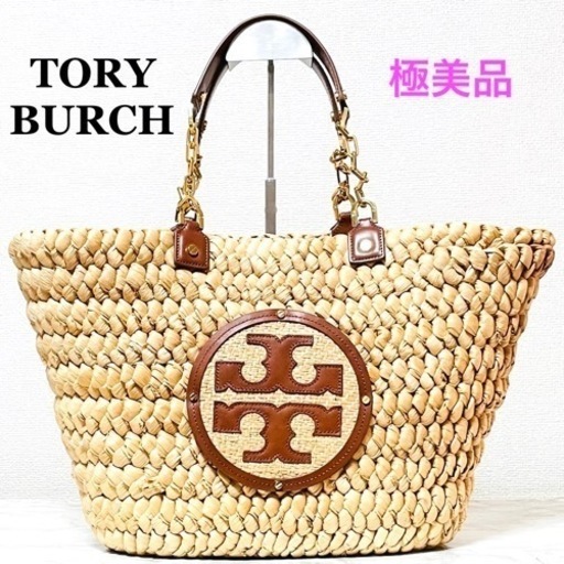 【極美品】TORY BURCH トリーバーチ チェーン かごバッグ