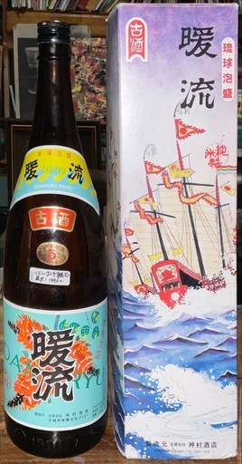 39年古酒！暖流5年貯蔵酒35度一升瓶、那覇市合資会社時代