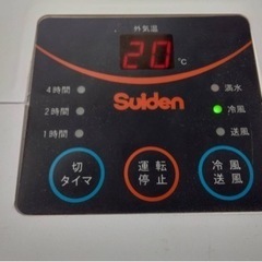 (お話中)スポットエアコン