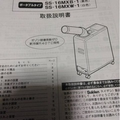 (お話中)スポットエアコン