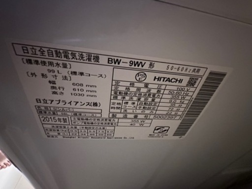 家電セット販売　冷蔵庫/洗濯機