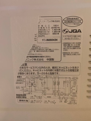 Panasonic 電子レンジ　NE-MS15E4