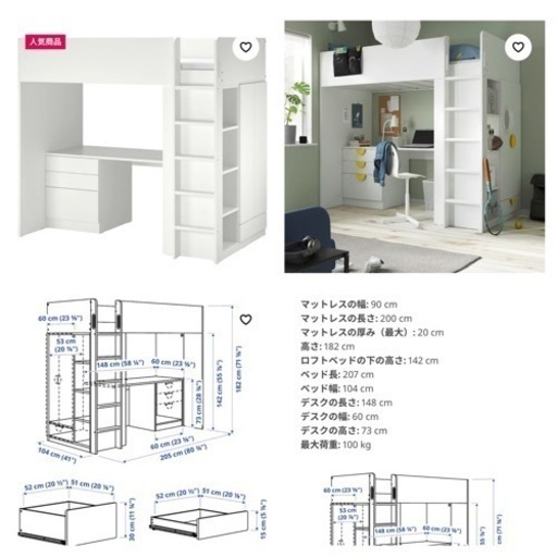 【値下げ\nしました】IKEA ロフトベッド　スモースタード