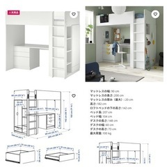 【値下げ
しました】IKEA ロフトベッド　スモースタード