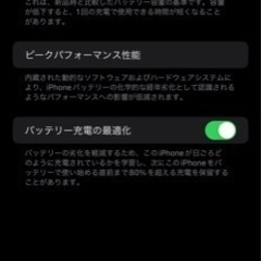 6月14日17時まで最終値下げ‼️美品iPhone13promax 256GB グラファイト