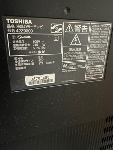 家電 テレビ 液晶テレビ